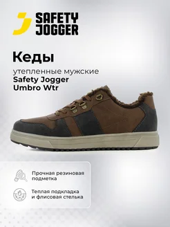 Кеды утепленные Umbro Wtr