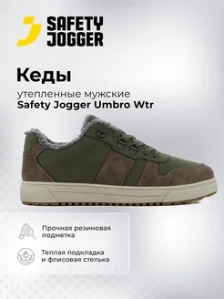 Кеды утепленные Umbro Wtr