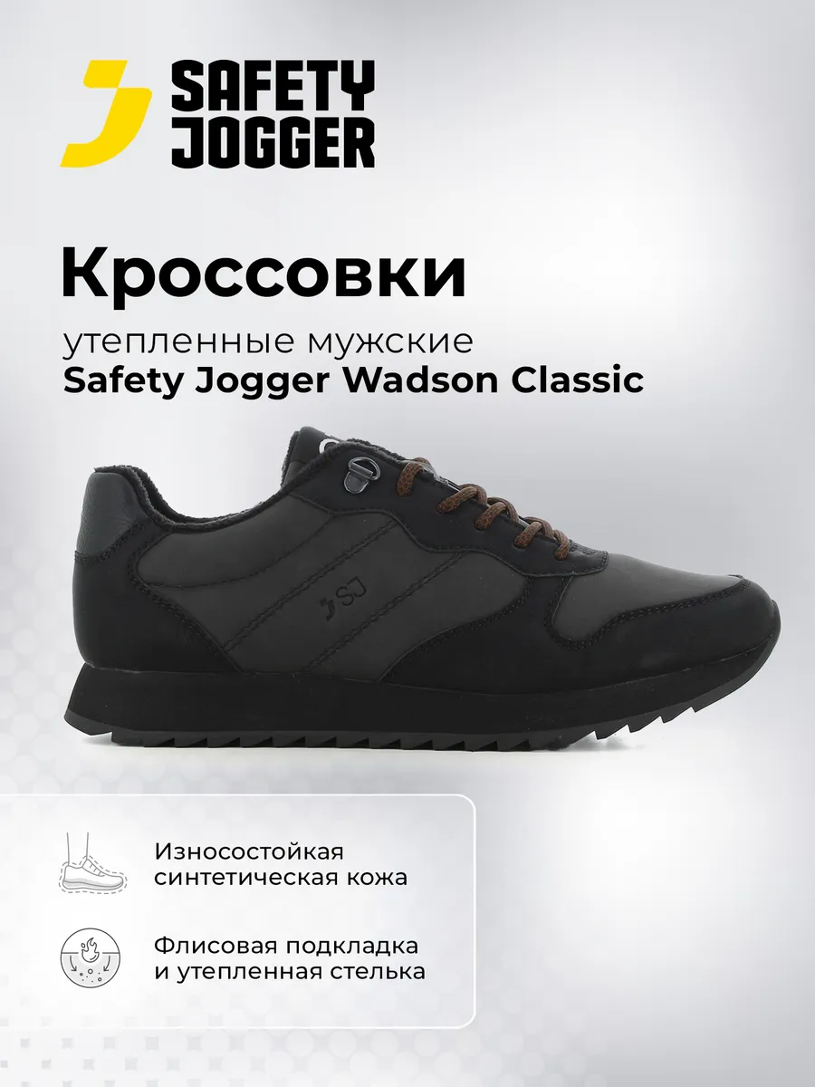 Кроссовки утепленные Wadson...