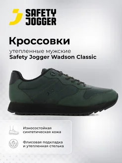 Кроссовки утепленные Wadson Classic SAFETY JOGGER 253251658 купить за 2 830 ₽ в интернет-магазине Wildberries