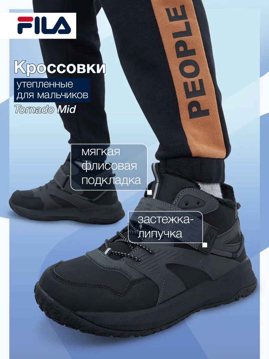 Кроссовки утепленные Tornado...