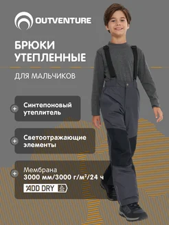 Брюки утепленные Outventure 253251734 купить за 2 919 ₽ в интернет-магазине Wildberries