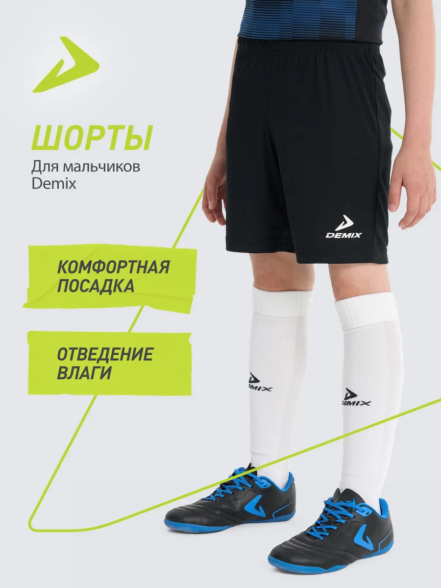 Шорты