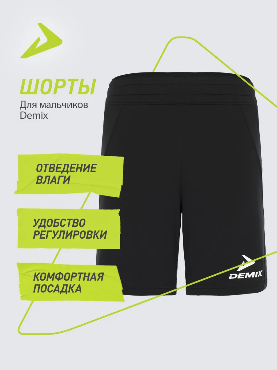 Шорты