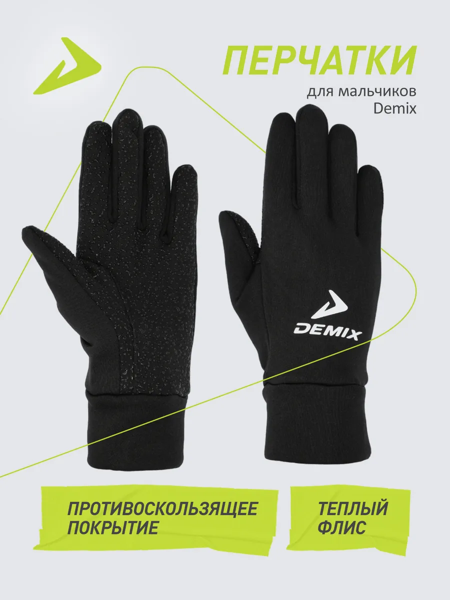 Перчатки