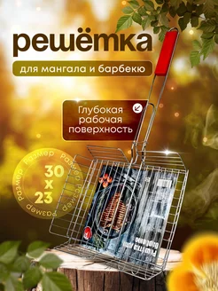 Решетка для мангала гриль-барбекю