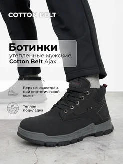 Ботинки утепленные Ajax COTTON BELT 253252875 купить за 2 236 ₽ в интернет-магазине Wildberries