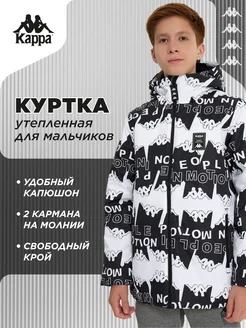 Куртка утепленная KAPPA 253252932 купить за 4 257 ₽ в интернет-магазине Wildberries