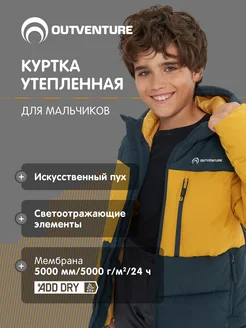 Куртка утепленная Outventure 253253238 купить за 4 834 ₽ в интернет-магазине Wildberries