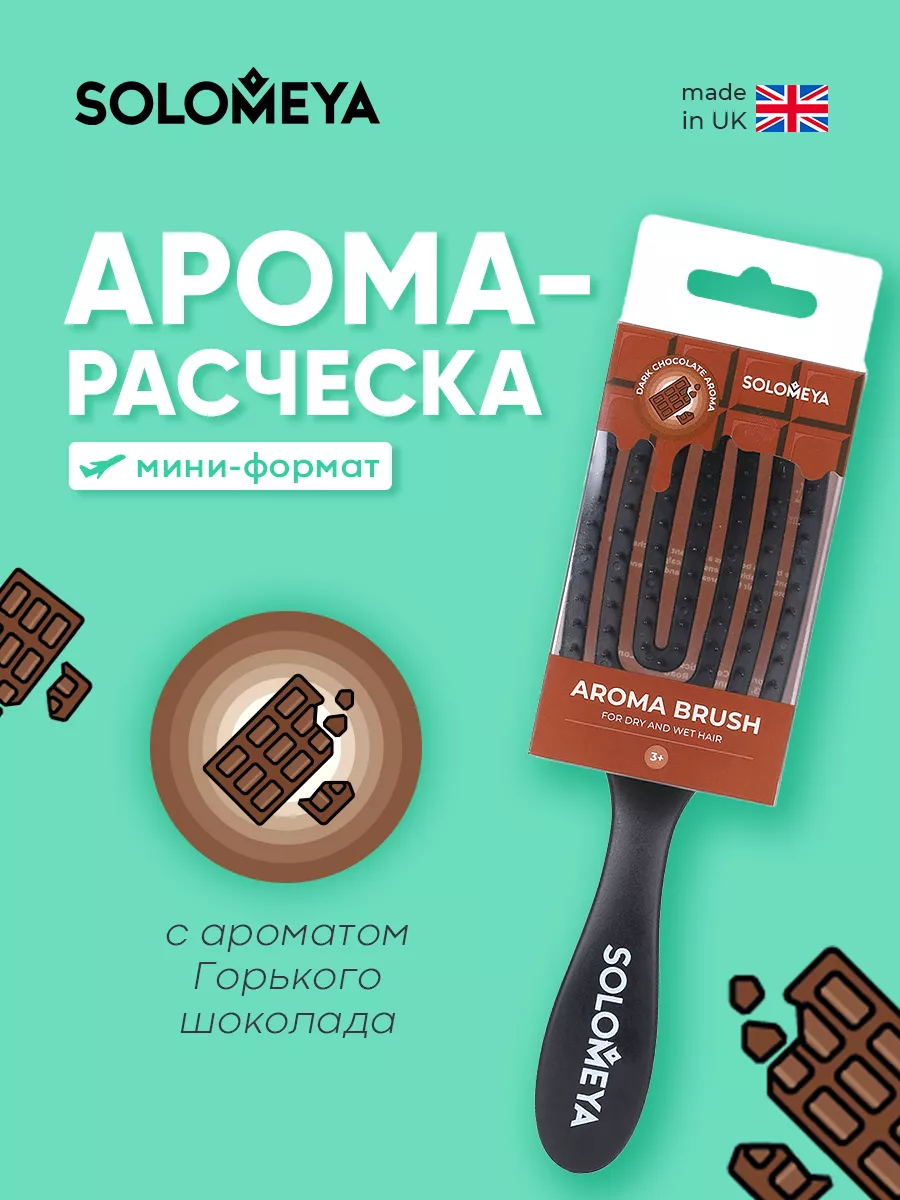 Расческа для волос, мини с...