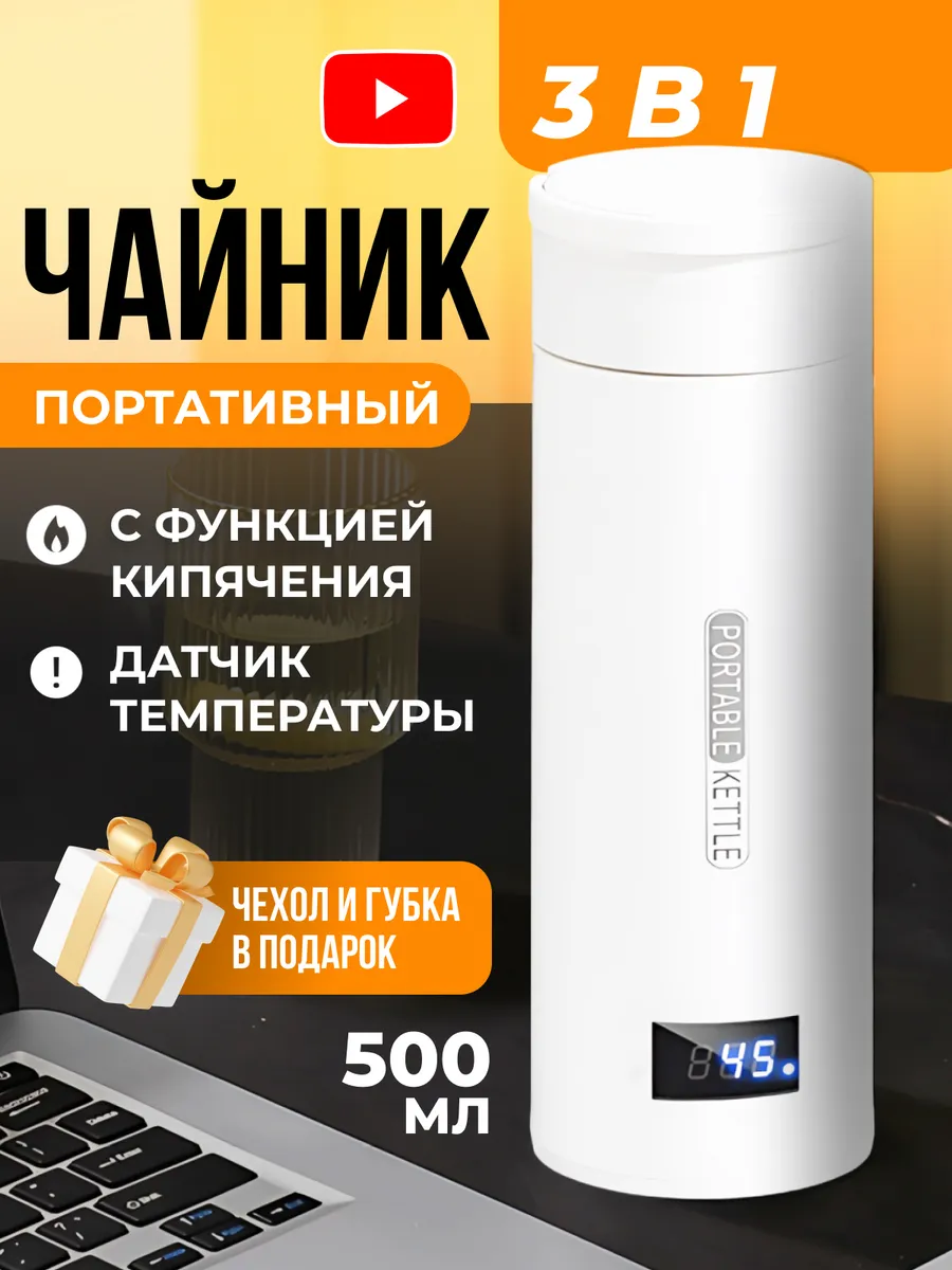 Умная термокружка с...