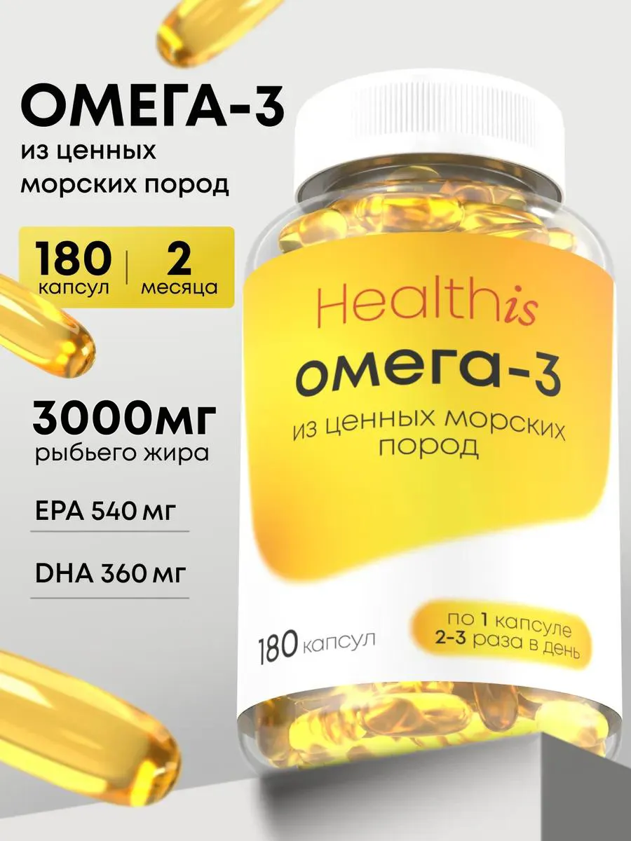 Омега 3 1000мг Рыбий жир в...