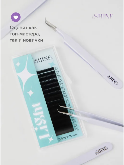 elShine Пинцет для наращивания ресниц Эльшайн Color тип Прямой, L 7 мм, фото 3