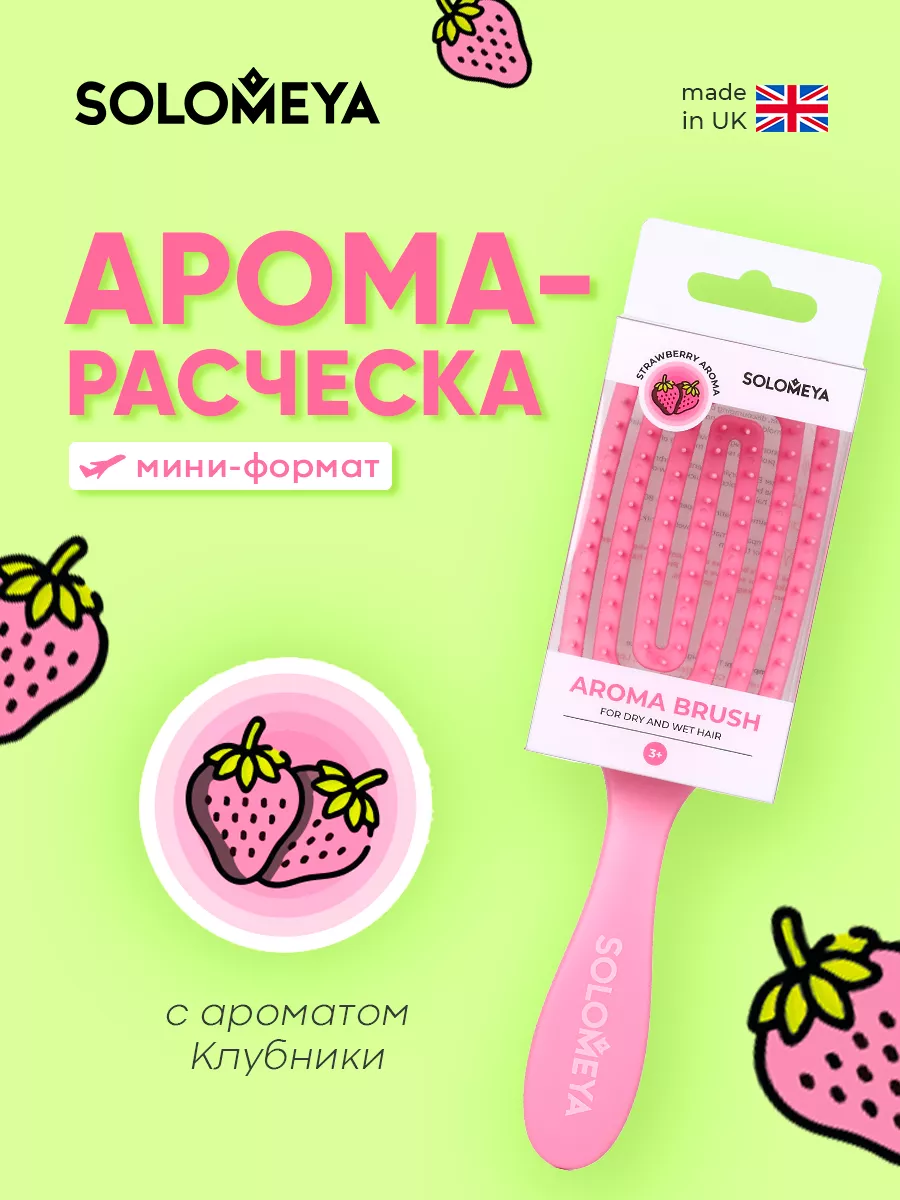 Расческа для волос...