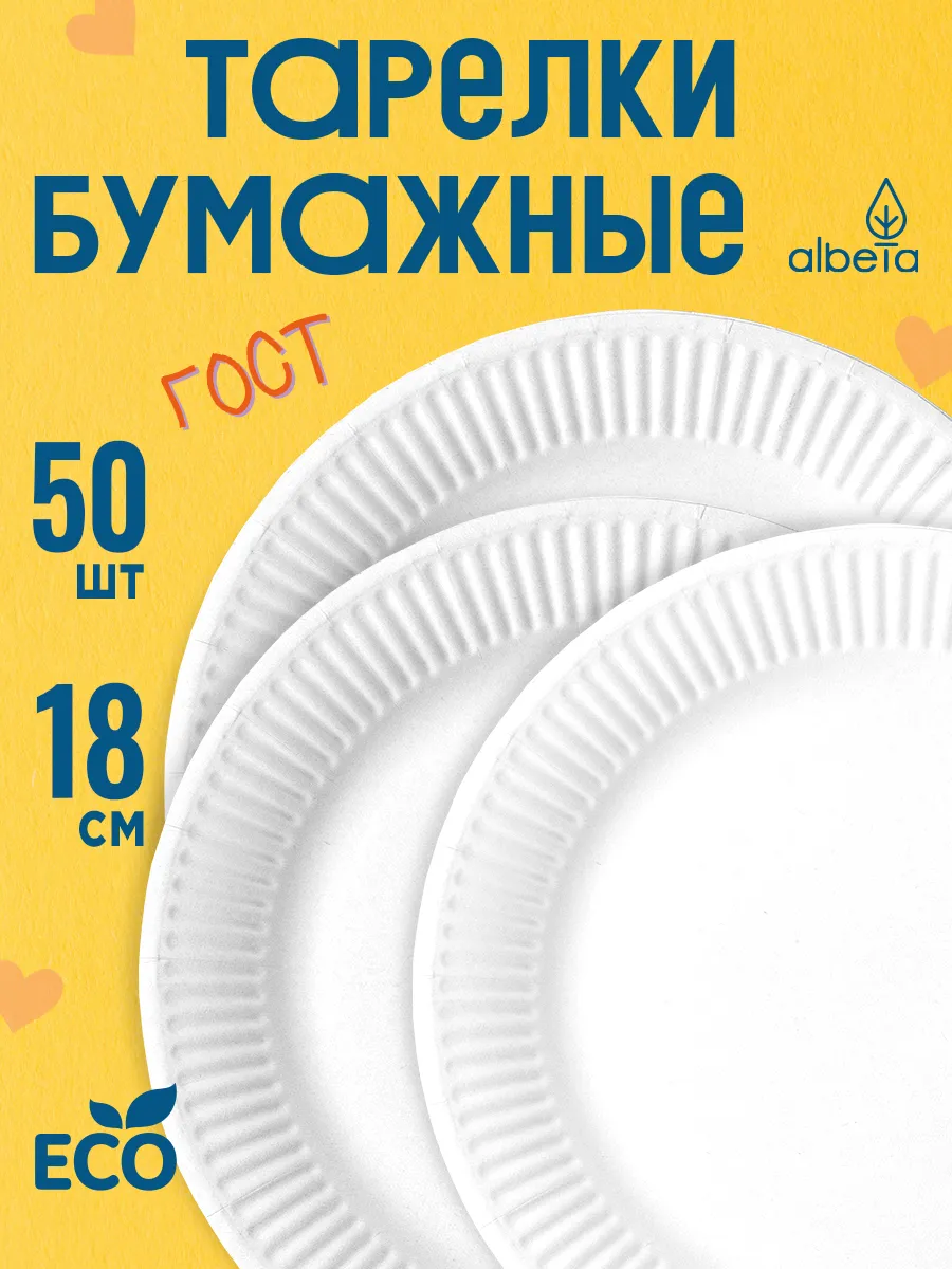 Тарелки...