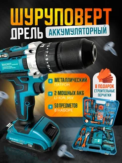 Шуруповерт аккумуляторный 36V