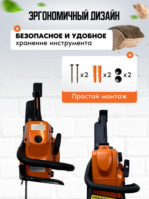 WHEHOME Держатель на стену для бензопилы, черный, фото 6