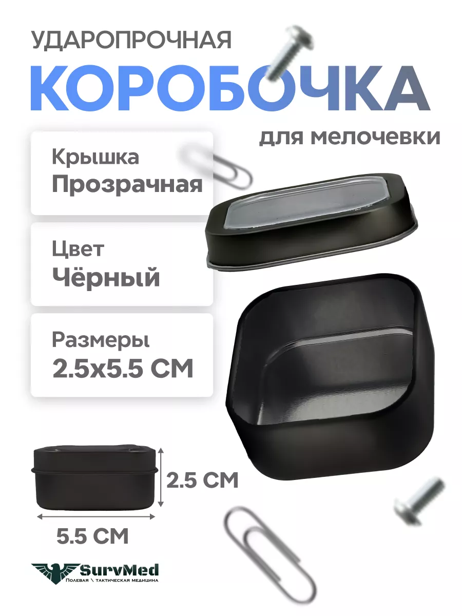 Коробка металлическая...