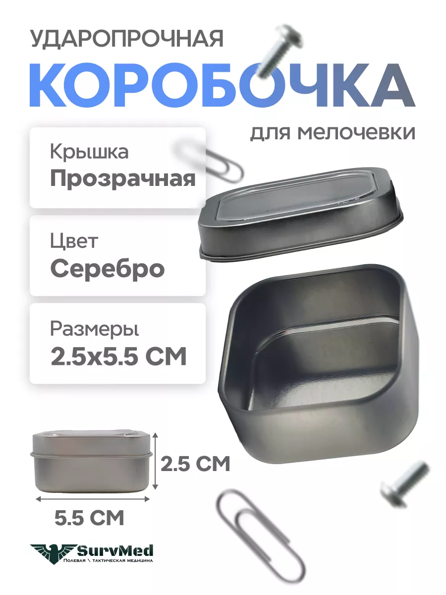 Коробка металлическая...
