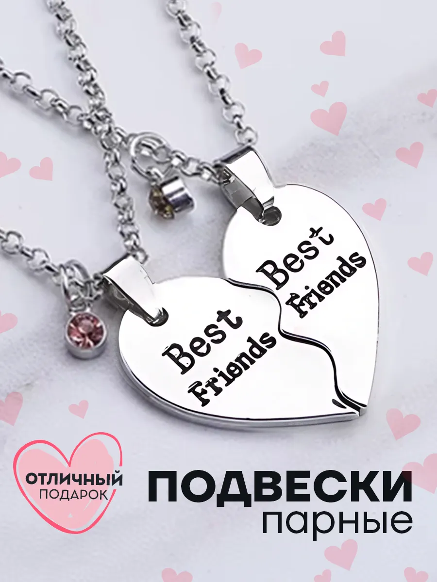 Парные кулоны для...