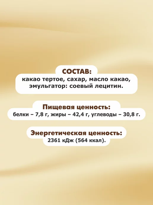 Шоколад и К Шоколад кондитерский бельгийский горький 1 кг в каплях, 0,5 кг, фото 5