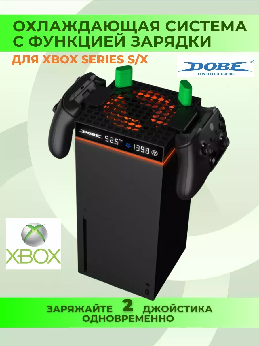 Интеллектуальная система охлаждения для Xbox series S/X