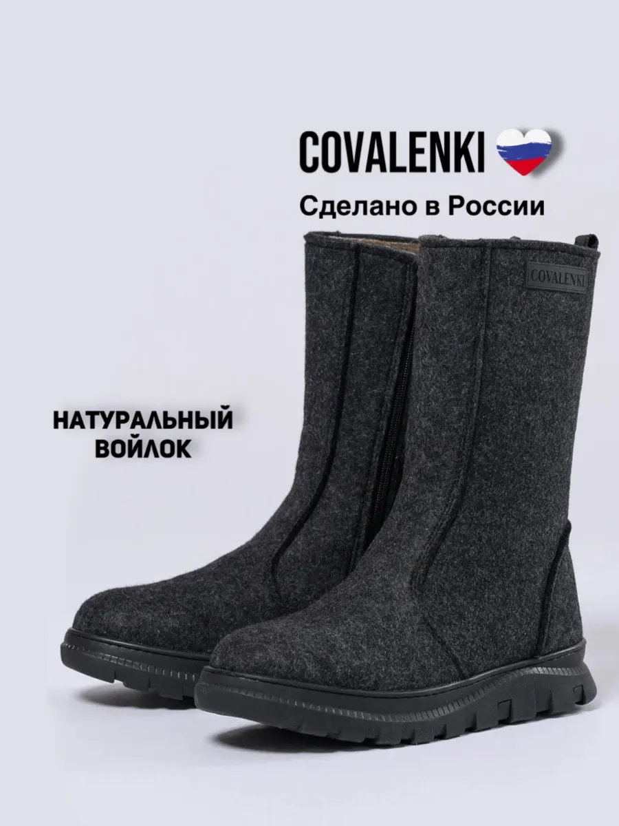 Валенки мужские на подошве...