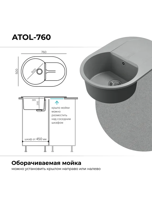 Polygran Мойка для кухни каменная ATOL-760 (Серый №14), серый, фото 5