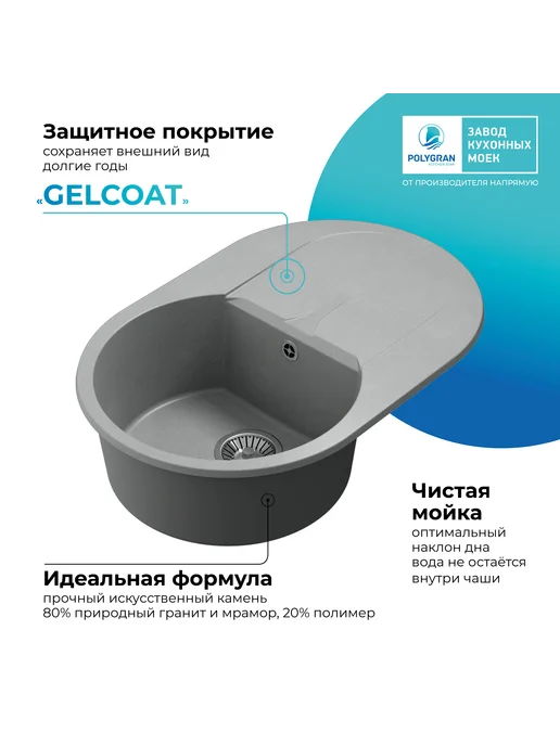 Polygran Мойка для кухни каменная ATOL-760 (Серый №14), серый, фото 7