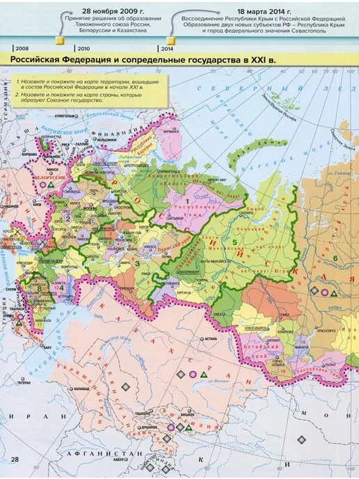 АСТ-ПРЕСС ШКОЛА Атлас по истории России. 10-11 класс. С контурными картами, вариант, фото 4