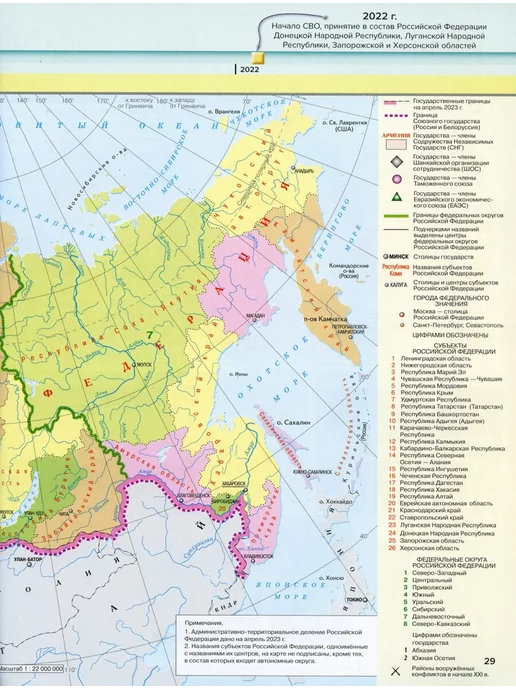 АСТ-ПРЕСС ШКОЛА Атлас по истории России. 10-11 класс. С контурными картами, вариант, фото 5