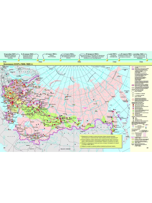 АСТ-ПРЕСС ШКОЛА Атлас по истории России. 10-11 класс. С контурными картами, вариант, фото 7