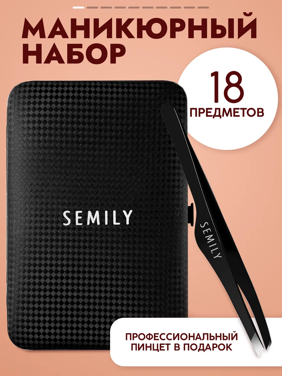 Профессиональный набор...