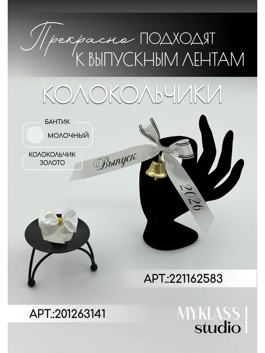Ленты Myklass Выпускная лента 2027 для 9 класса, белый, фото 3