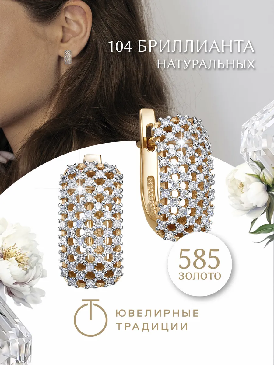 Серьги золотые 585 с...