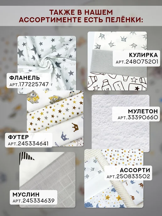 Enfance Трикотажные пеленки для новорожденных хлопок, белый, фото 5