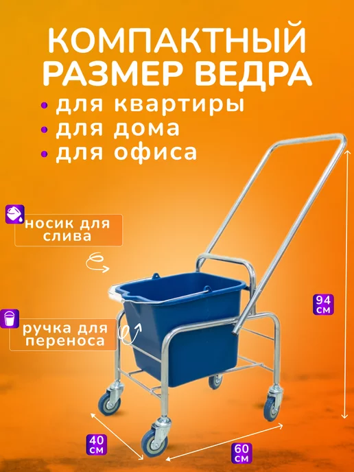 ACG Тележка уборочная ведро 20л, хром, 20 л, фото 2