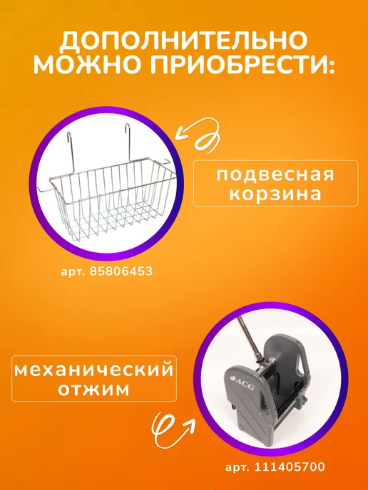 ACG Тележка уборочная ведро 20л, хром, 20 л, фото 4