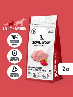 Сухой корм для собак средних пород индейка свекла 2 кг Bowl Wow 253269126 купить за 1 504 ₽ в интернет-магазине Wildberries