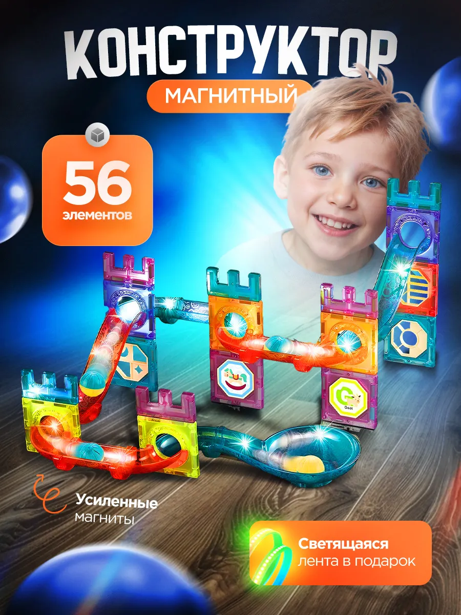 Магнитный конструктор для...