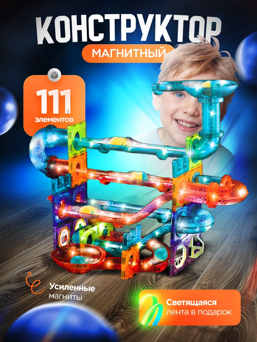 Магнитный конструктор для...