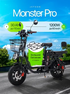 Электровелосипед MONSTER PRO 1200W (60V30Ah) Jetson 253271145 купить за 75 638 ₽ в интернет-магазине Wildberries