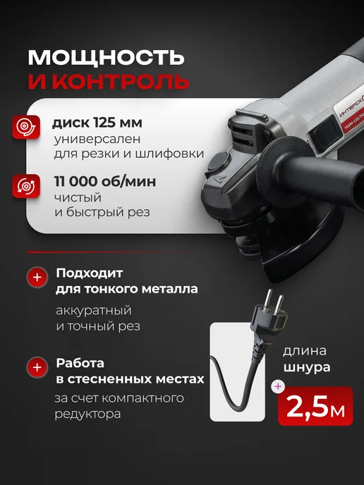ИНТЕРСКОЛ Болгарка электрическая УШМ-125 700, 529.1.0.00, вариант, фото 3