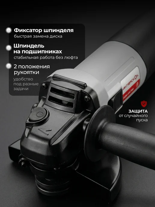 ИНТЕРСКОЛ Болгарка электрическая УШМ-125 700, 529.1.0.00, вариант, фото 5
