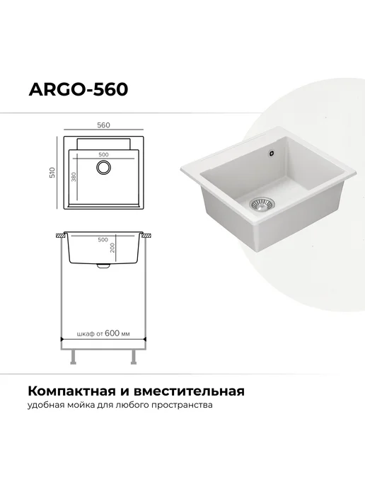 Polygran Мойка для кухни каменная ARGO-560 (Кремовый), белый, фото 4
