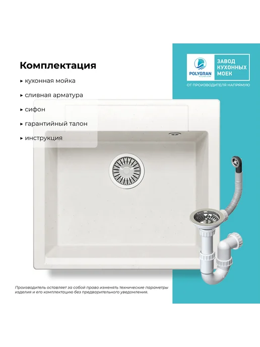 Polygran Мойка для кухни каменная ARGO-560 (Кремовый), белый, фото 5