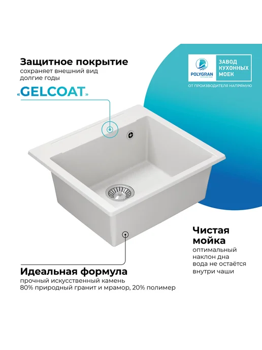 Polygran Мойка для кухни каменная ARGO-560 (Кремовый), белый, фото 7