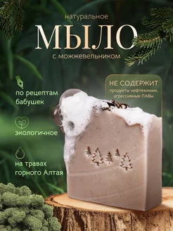 Мыло. Можжевельник