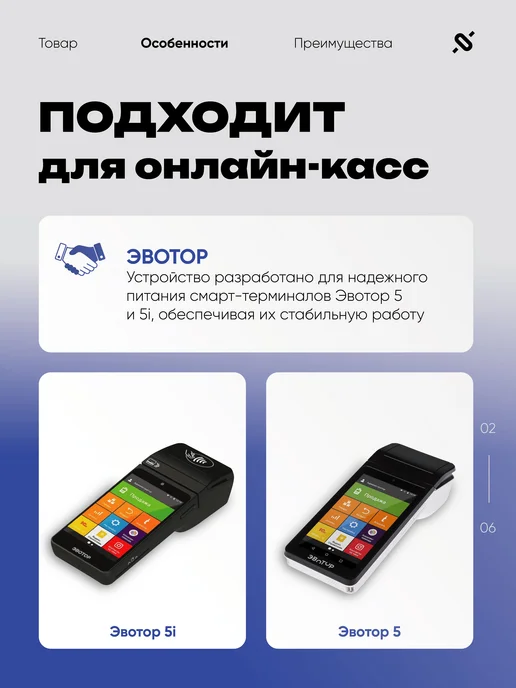ЭВОТОР Блок питания 5v 2a, зарядка для кассы 5, белый, фото 2