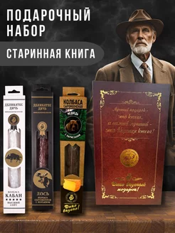 Старинная книга №1